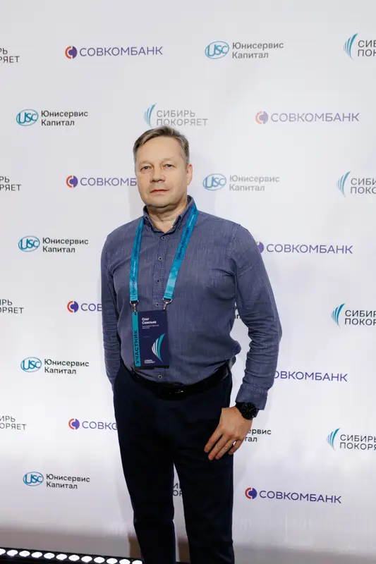 Форум «Сибирь покоряет» 2025, фото 46