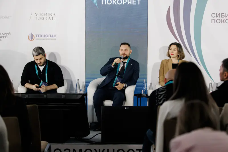 Форум «Сибирь покоряет» 2025, фото 201