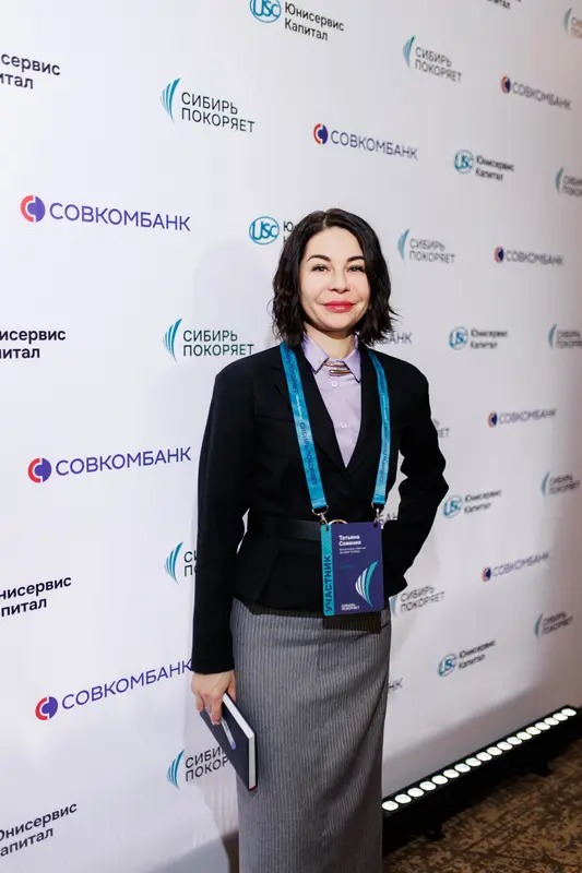 Форум «Сибирь покоряет» 2025, фото 54