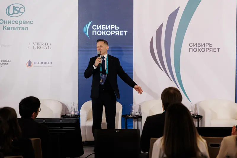 Форум «Сибирь покоряет» 2025, фото 298