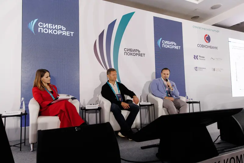 Форум «Сибирь покоряет» 2025, фото 130