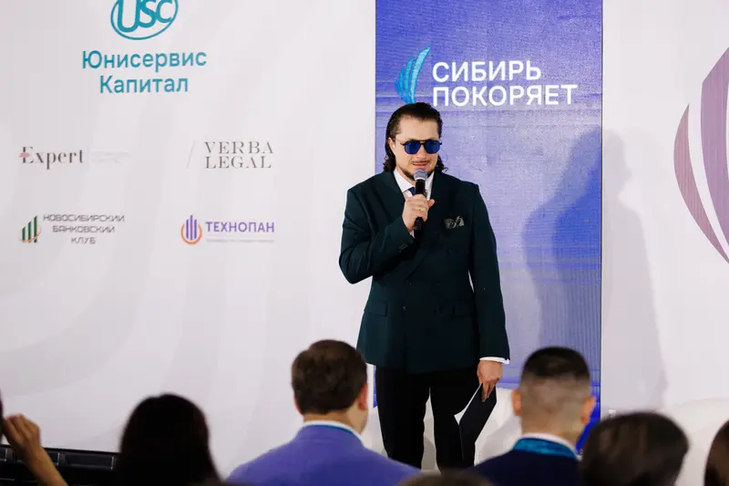 Форум «Сибирь покоряет» 2025, фото 84