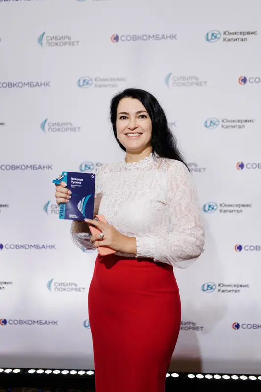 Форум «Сибирь покоряет» 2025, фото 68