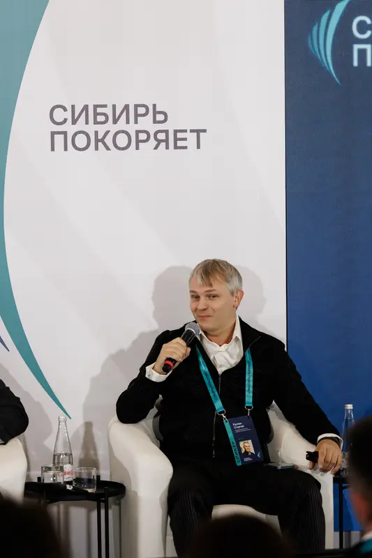 Форум «Сибирь покоряет» 2025, фото 292