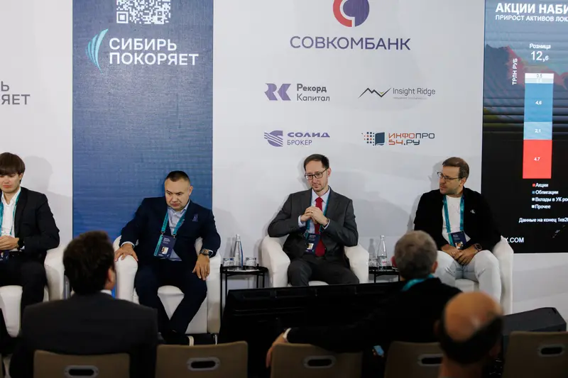 Форум «Сибирь покоряет» 2025, фото 238