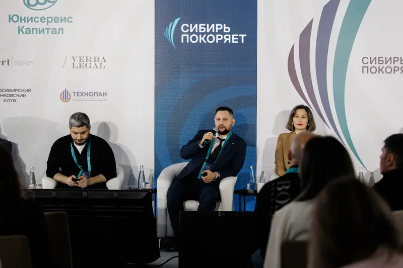 Форум «Сибирь покоряет» 2025, фото 202