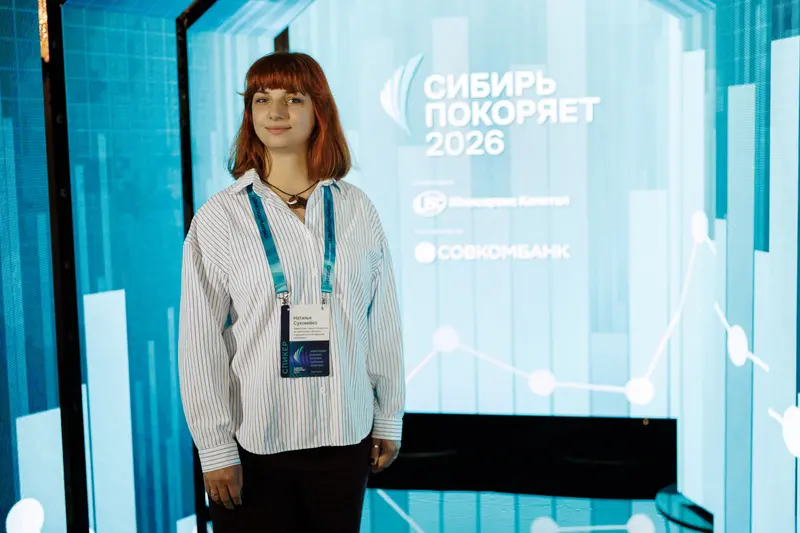 Форум «Сибирь покоряет» 2026, фото 24