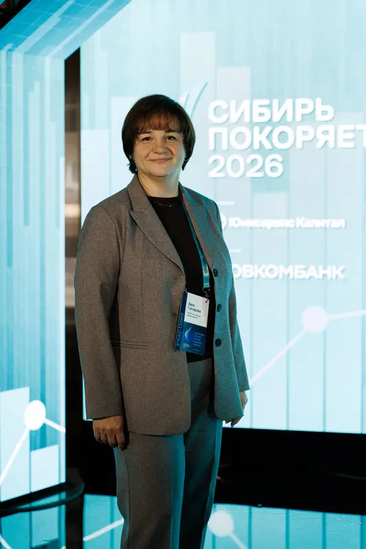 Форум «Сибирь покоряет» 2026, фото 10