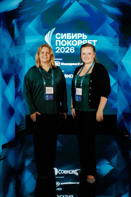 Форум «Сибирь покоряет» 2026, фото 28