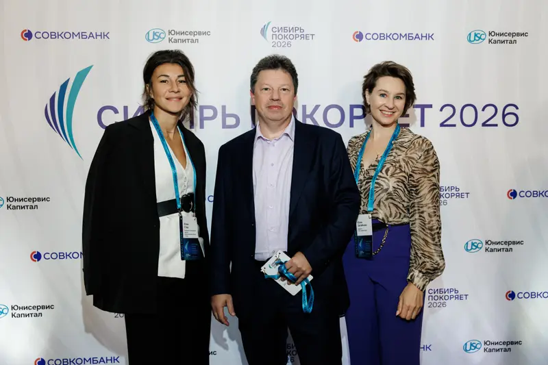 Форум «Сибирь покоряет» 2026, фото 86